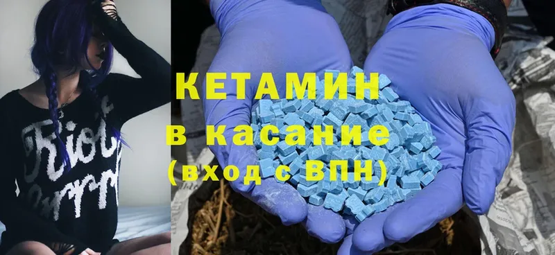 omg онион  где найти наркотики  Ачинск  КЕТАМИН ketamine 