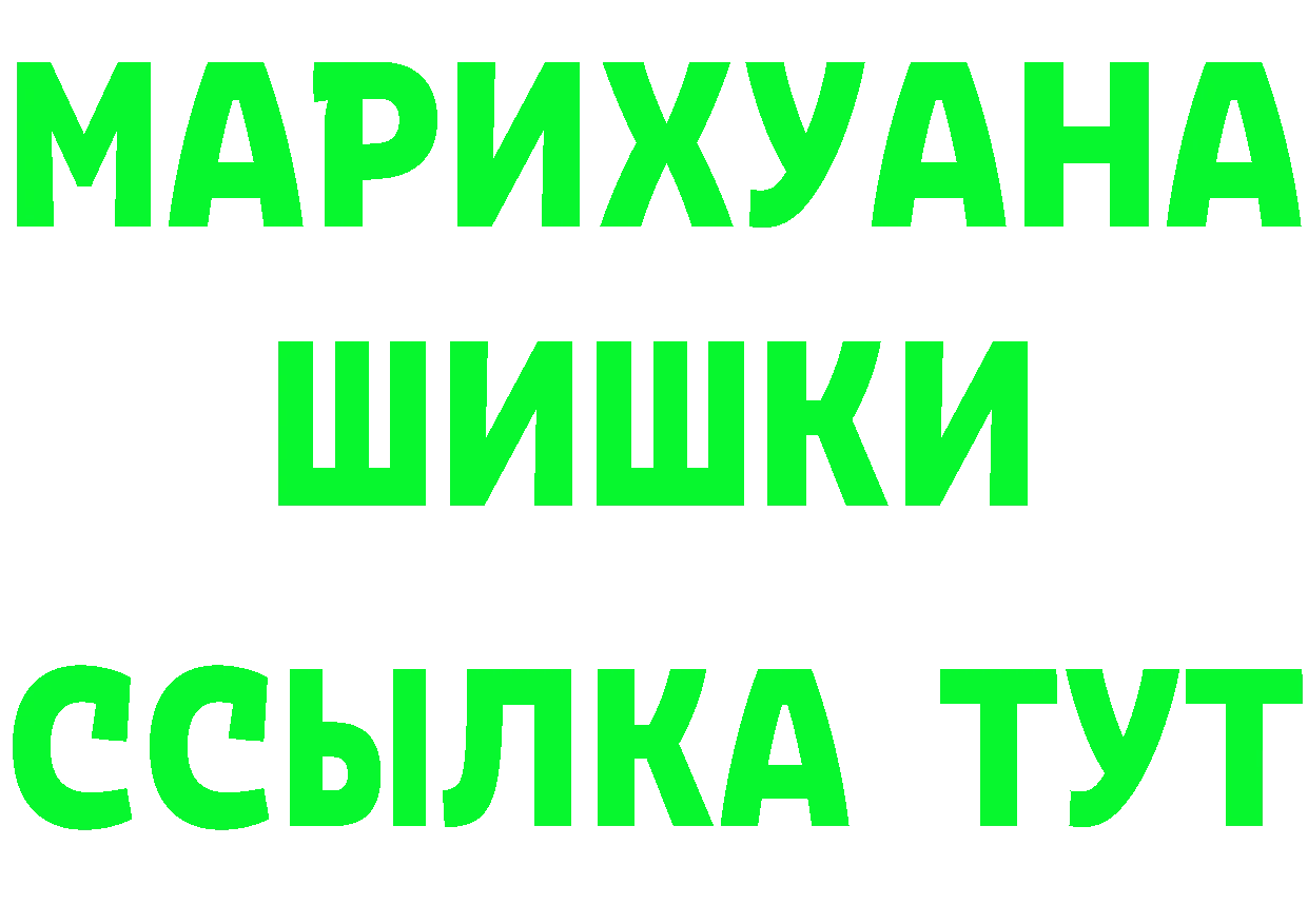 МАРИХУАНА конопля как зайти нарко площадка blacksprut Ачинск