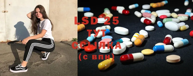 Лсд 25 экстази ecstasy Ачинск